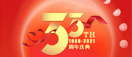 【CQ9电子商厦】33周年庆典升级